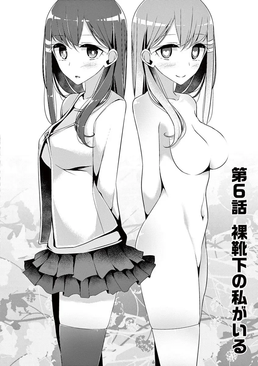 [Oouso] 魔法女子大生クロネ Fhentai - Page 86