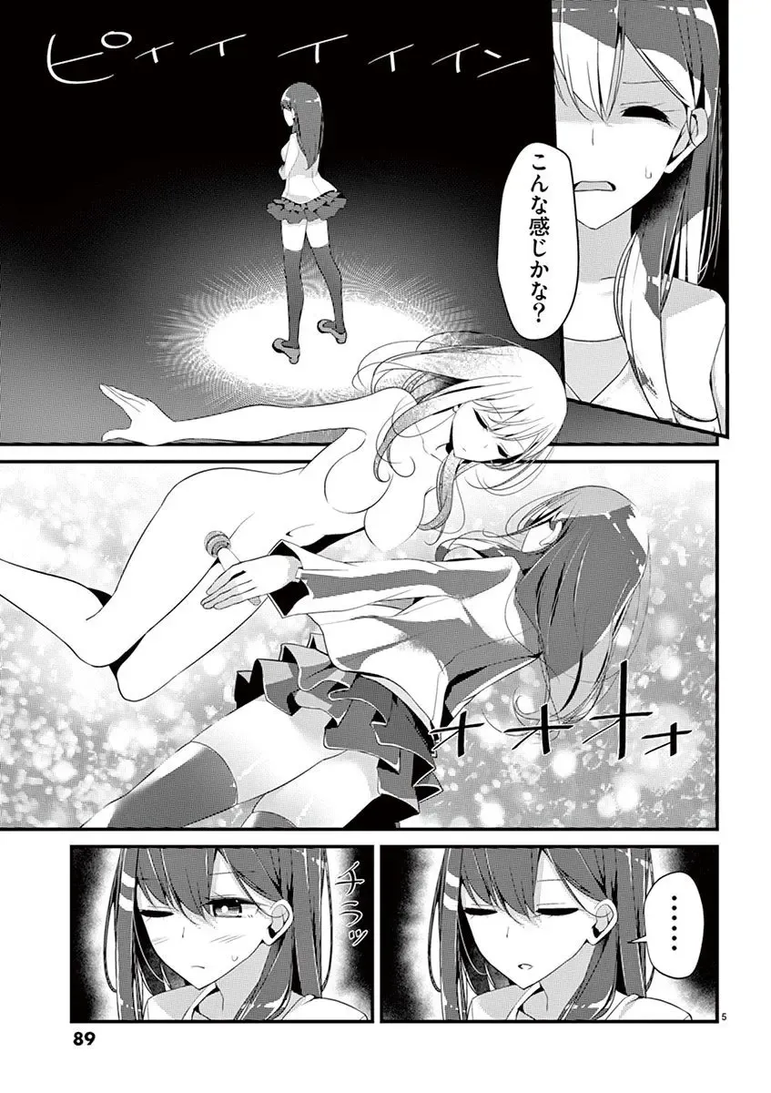 [Oouso] 魔法女子大生クロネ Fhentai - Page 89