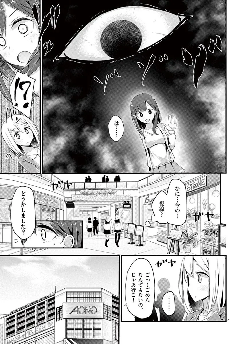 [Oouso] 魔法女子大生クロネ Fhentai - Page 9