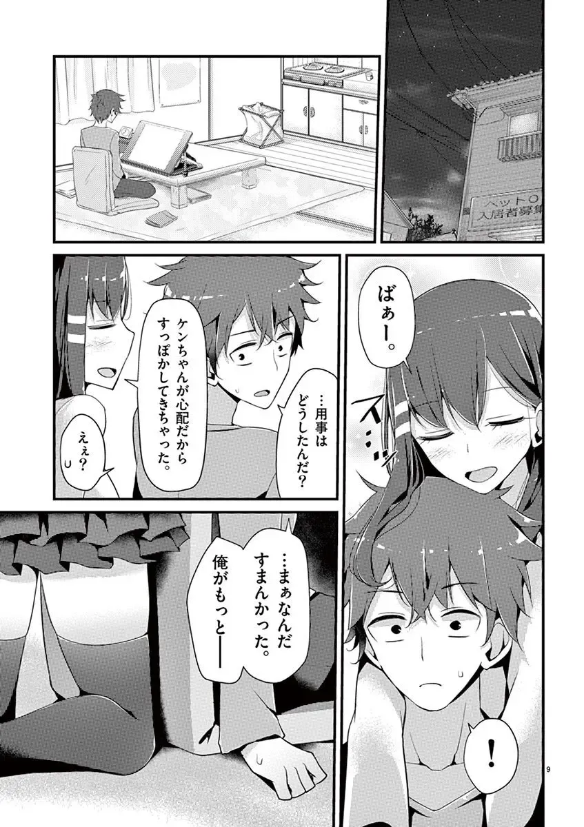[Oouso] 魔法女子大生クロネ Fhentai - Page 93
