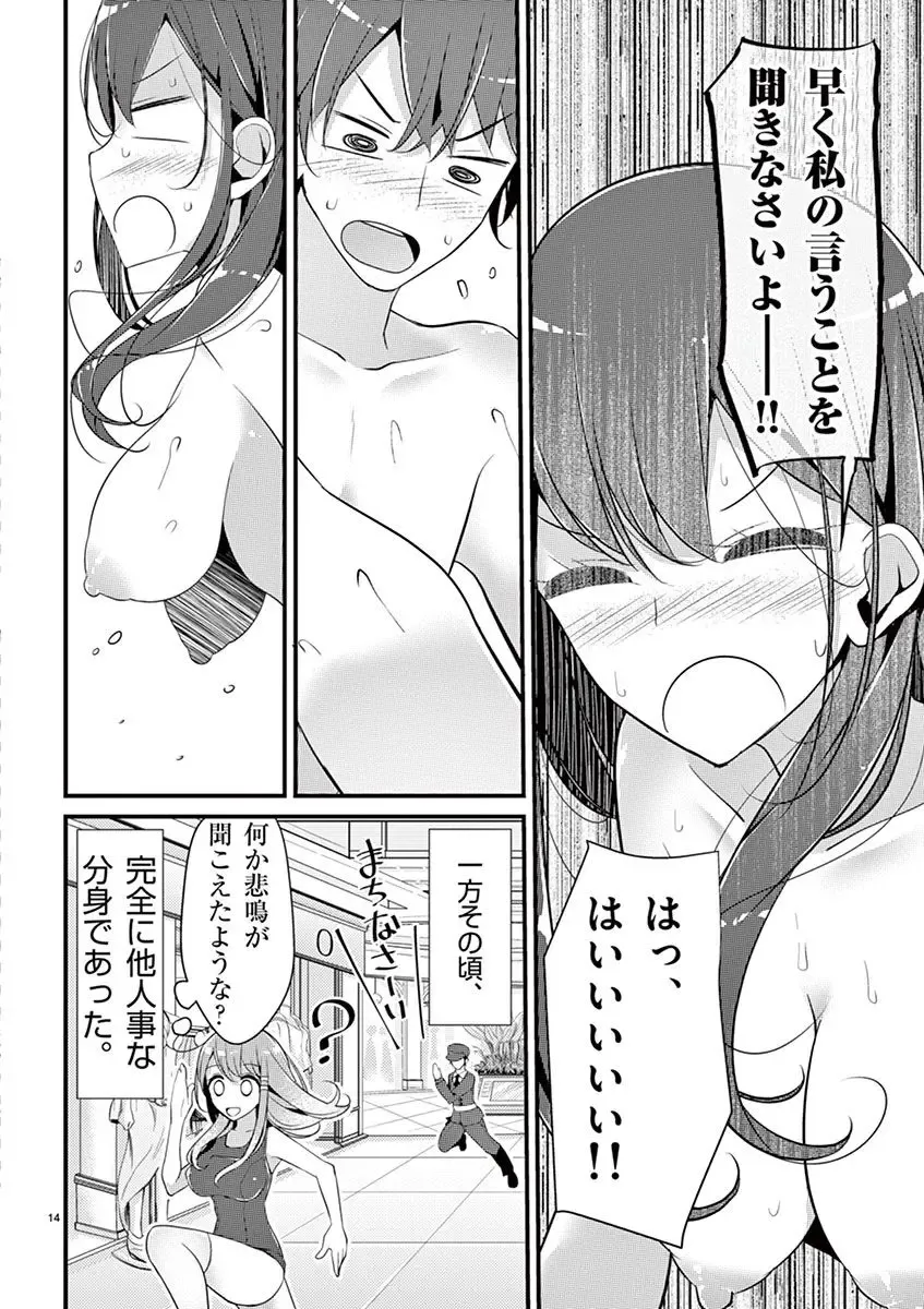 [Oouso] 魔法女子大生クロネ Fhentai - Page 98
