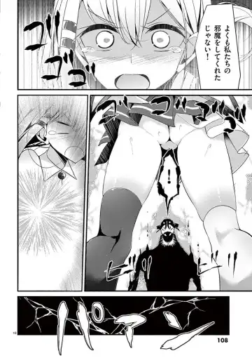 [Oouso] 魔法女子大生クロネ Fhentai - Page 108