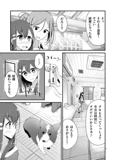 [Oouso] 魔法女子大生クロネ Fhentai - Page 115