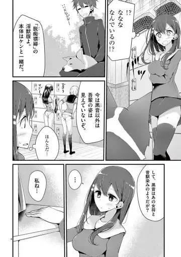 [Oouso] 魔法女子大生クロネ Fhentai - Page 116