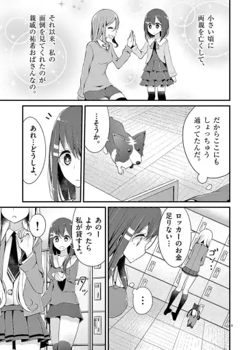 [Oouso] 魔法女子大生クロネ Fhentai - Page 117