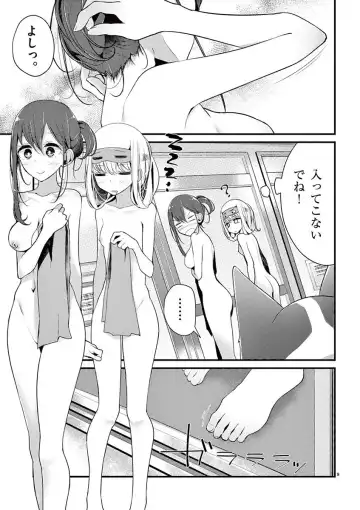 [Oouso] 魔法女子大生クロネ Fhentai - Page 121