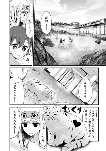 [Oouso] 魔法女子大生クロネ Fhentai - Page 123