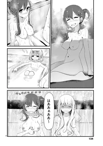 [Oouso] 魔法女子大生クロネ Fhentai - Page 124