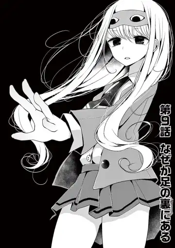 [Oouso] 魔法女子大生クロネ Fhentai - Page 128