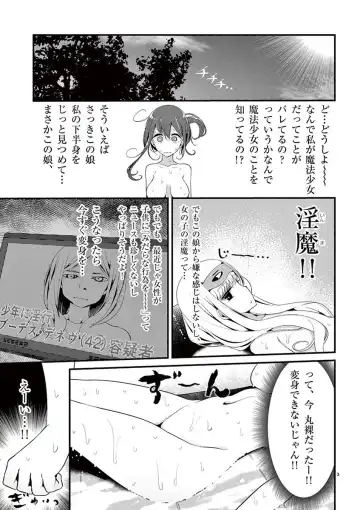 [Oouso] 魔法女子大生クロネ Fhentai - Page 129