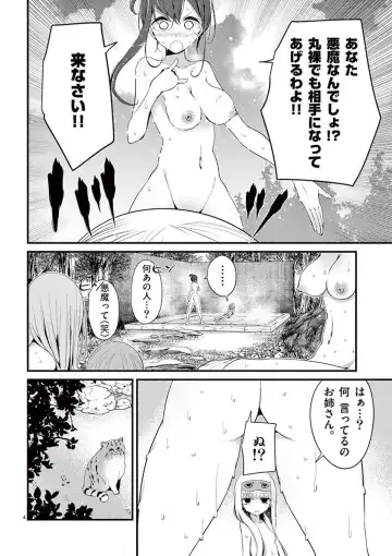 [Oouso] 魔法女子大生クロネ Fhentai - Page 130