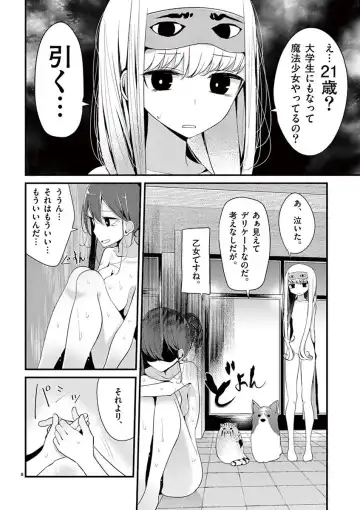 [Oouso] 魔法女子大生クロネ Fhentai - Page 134