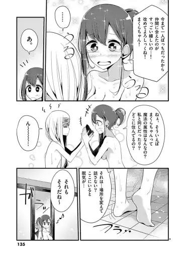[Oouso] 魔法女子大生クロネ Fhentai - Page 135