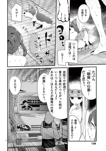 [Oouso] 魔法女子大生クロネ Fhentai - Page 138