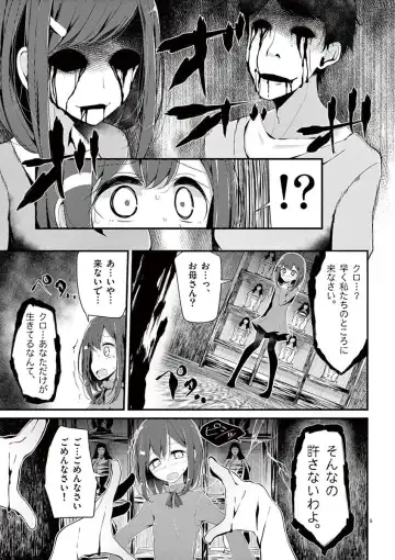 [Oouso] 魔法女子大生クロネ Fhentai - Page 145