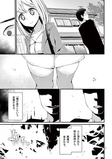 [Oouso] 魔法女子大生クロネ Fhentai - Page 15