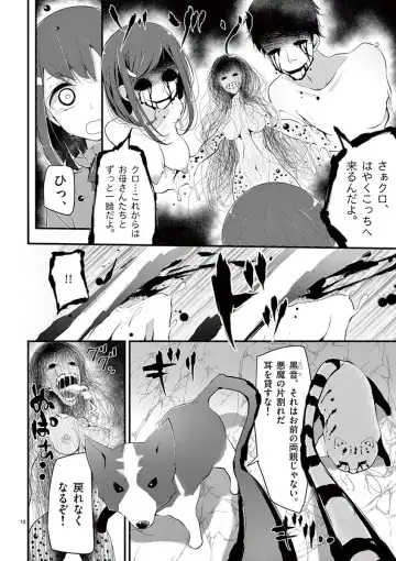 [Oouso] 魔法女子大生クロネ Fhentai - Page 152