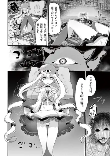 [Oouso] 魔法女子大生クロネ Fhentai - Page 154