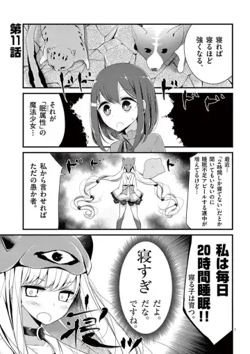 [Oouso] 魔法女子大生クロネ Fhentai - Page 155