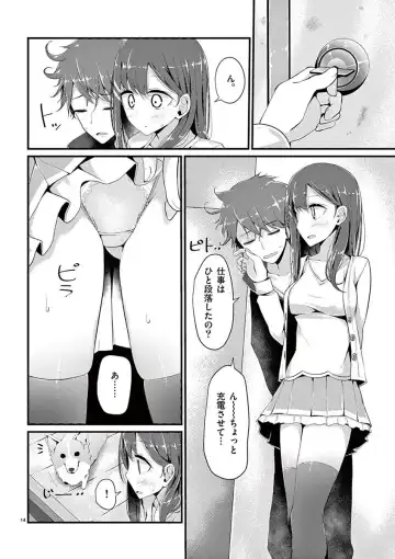 [Oouso] 魔法女子大生クロネ Fhentai - Page 16