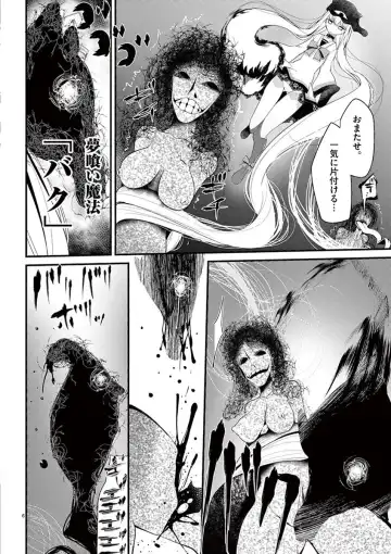 [Oouso] 魔法女子大生クロネ Fhentai - Page 160