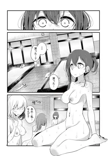 [Oouso] 魔法女子大生クロネ Fhentai - Page 162