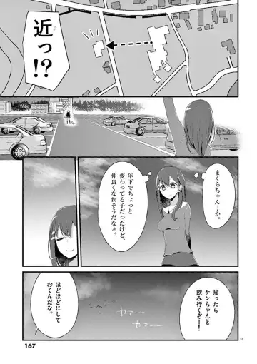 [Oouso] 魔法女子大生クロネ Fhentai - Page 167