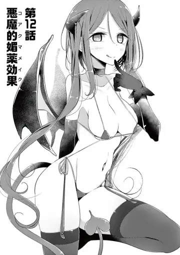 [Oouso] 魔法女子大生クロネ Fhentai - Page 170