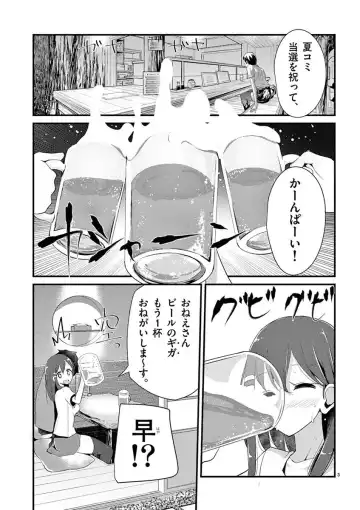 [Oouso] 魔法女子大生クロネ Fhentai - Page 171