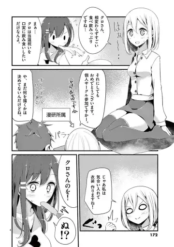 [Oouso] 魔法女子大生クロネ Fhentai - Page 172