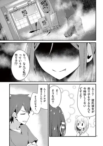 [Oouso] 魔法女子大生クロネ Fhentai - Page 173