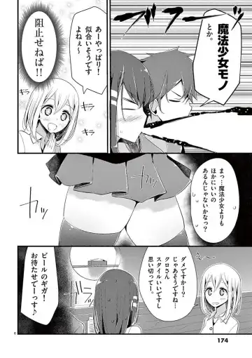 [Oouso] 魔法女子大生クロネ Fhentai - Page 174