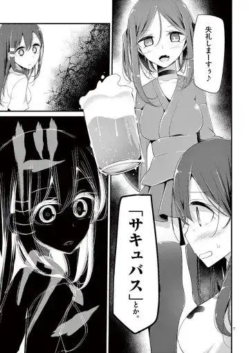 [Oouso] 魔法女子大生クロネ Fhentai - Page 175