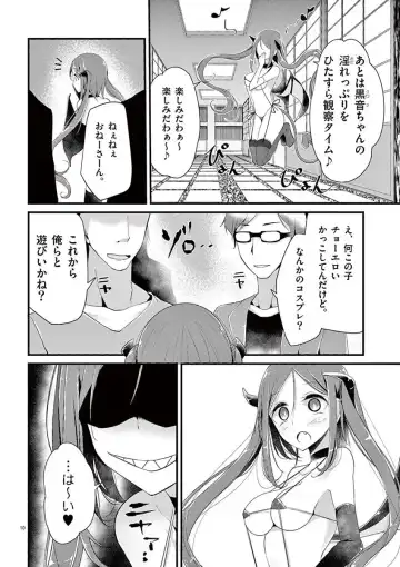 [Oouso] 魔法女子大生クロネ Fhentai - Page 178