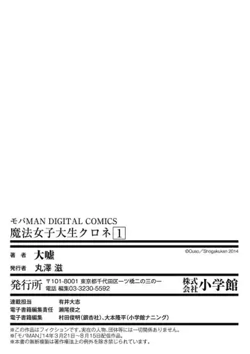 [Oouso] 魔法女子大生クロネ Fhentai - Page 183