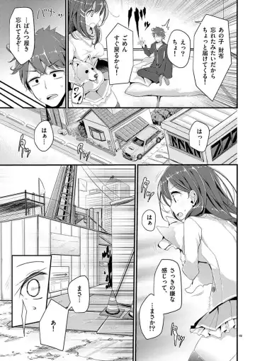 [Oouso] 魔法女子大生クロネ Fhentai - Page 21