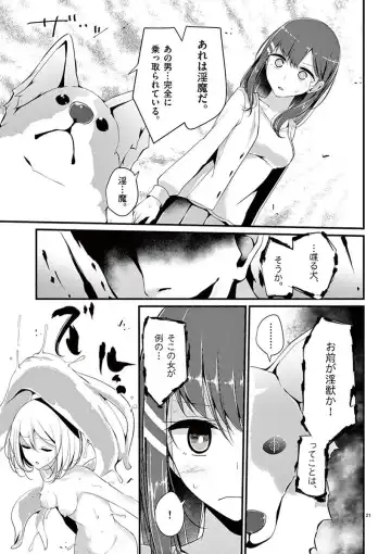 [Oouso] 魔法女子大生クロネ Fhentai - Page 23