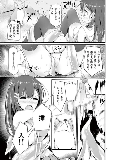 [Oouso] 魔法女子大生クロネ Fhentai - Page 25