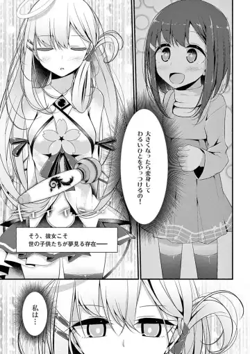 [Oouso] 魔法女子大生クロネ Fhentai - Page 27
