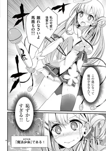 [Oouso] 魔法女子大生クロネ Fhentai - Page 28