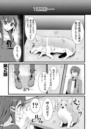 [Oouso] 魔法女子大生クロネ Fhentai - Page 29
