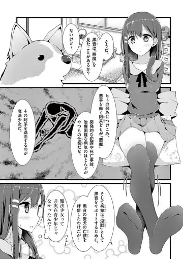 [Oouso] 魔法女子大生クロネ Fhentai - Page 31