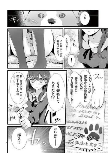 [Oouso] 魔法女子大生クロネ Fhentai - Page 32