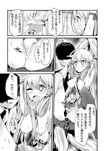 [Oouso] 魔法女子大生クロネ Fhentai - Page 36