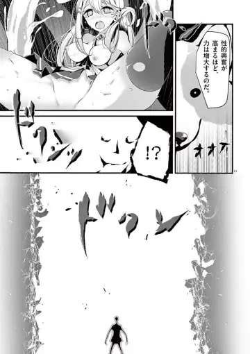 [Oouso] 魔法女子大生クロネ Fhentai - Page 39