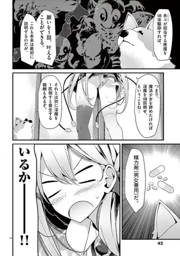 [Oouso] 魔法女子大生クロネ Fhentai - Page 42