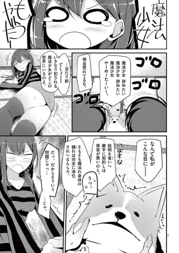 [Oouso] 魔法女子大生クロネ Fhentai - Page 45