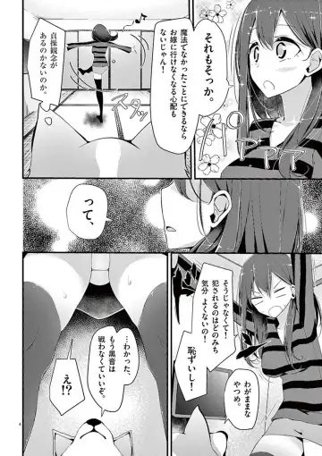[Oouso] 魔法女子大生クロネ Fhentai - Page 46