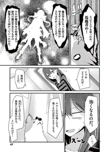 [Oouso] 魔法女子大生クロネ Fhentai - Page 47