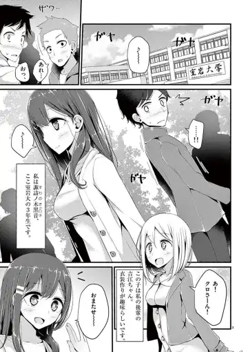 [Oouso] 魔法女子大生クロネ Fhentai - Page 5